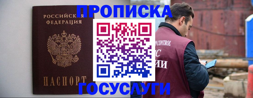 временная регистрация законно в Трубчевске